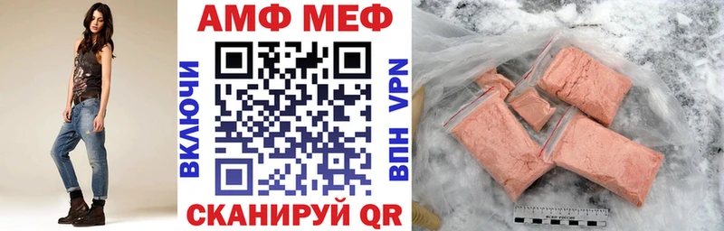 АМФЕТАМИН VHQ MEGA ТОР Алзамай где купить наркоту