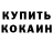 COCAIN Колумбийский Danil Chaikin