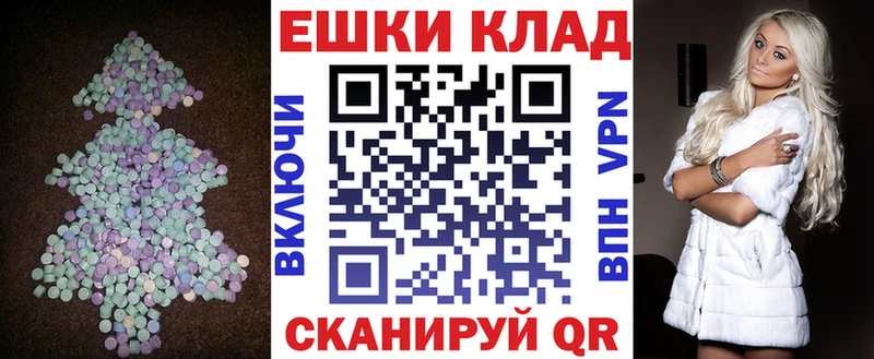 ЭКСТАЗИ ешки Алзамай