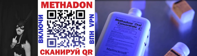 Метадон VHQ  где купить наркоту  kraken вход  Алзамай 